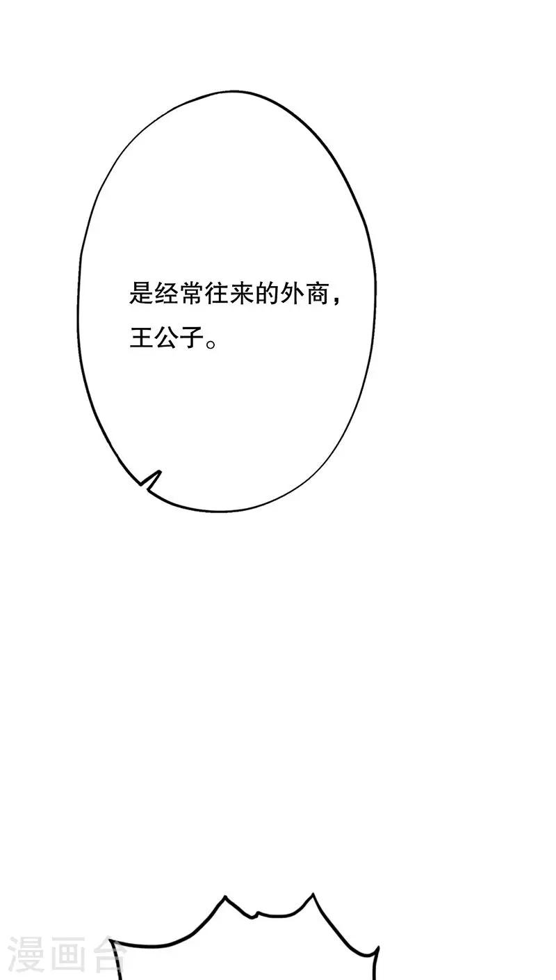 第26话(1/2)-第26话