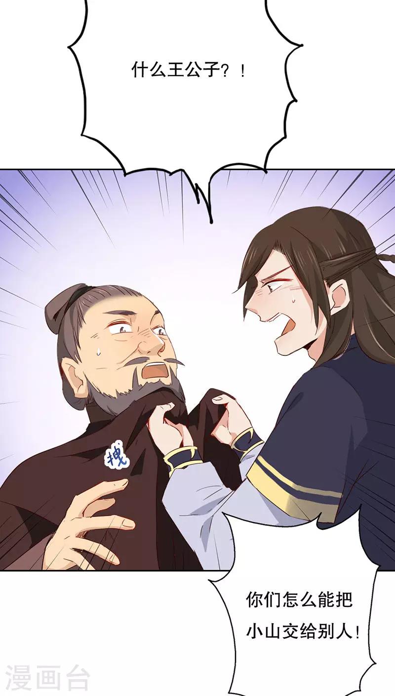 第26话(1/2)-第26话