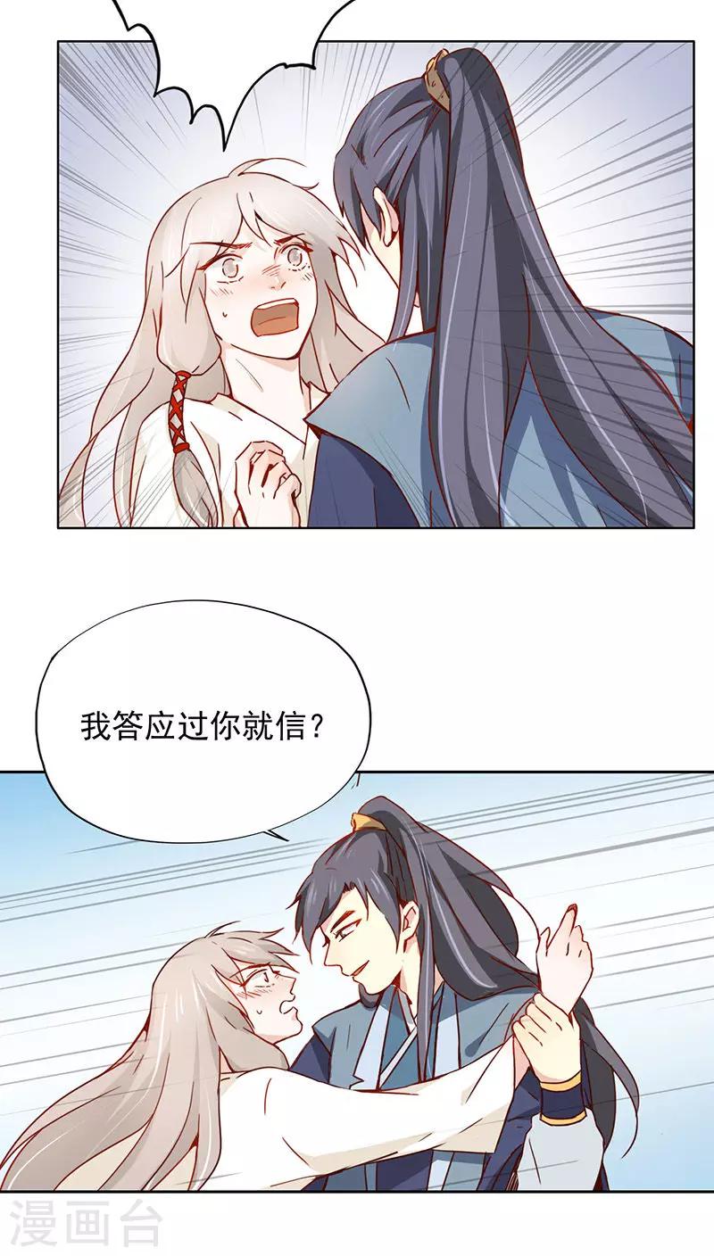 第28话(1/2)-第28话