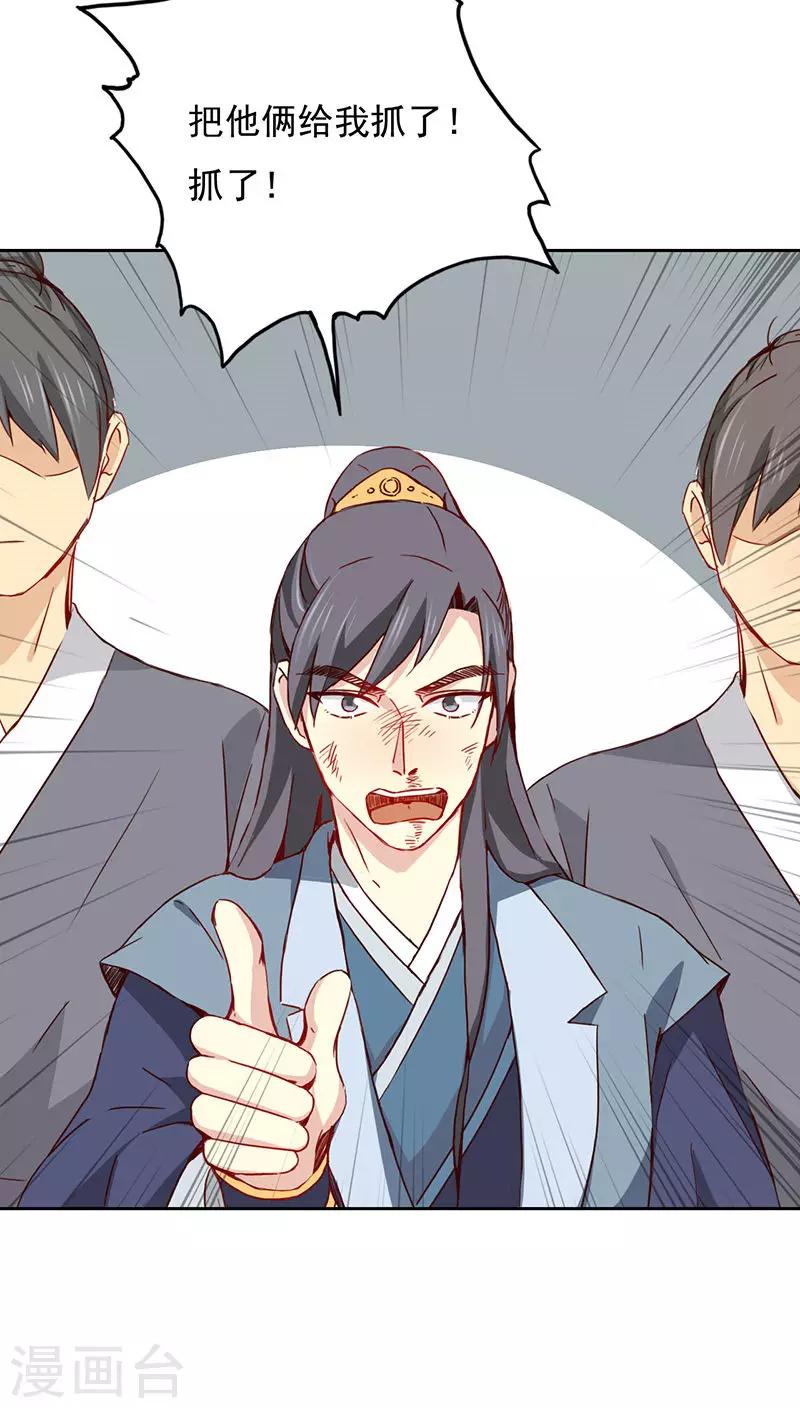 第28话(1/2)-第28话