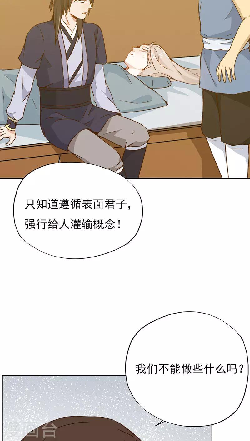 第28话(1/2)-第28话