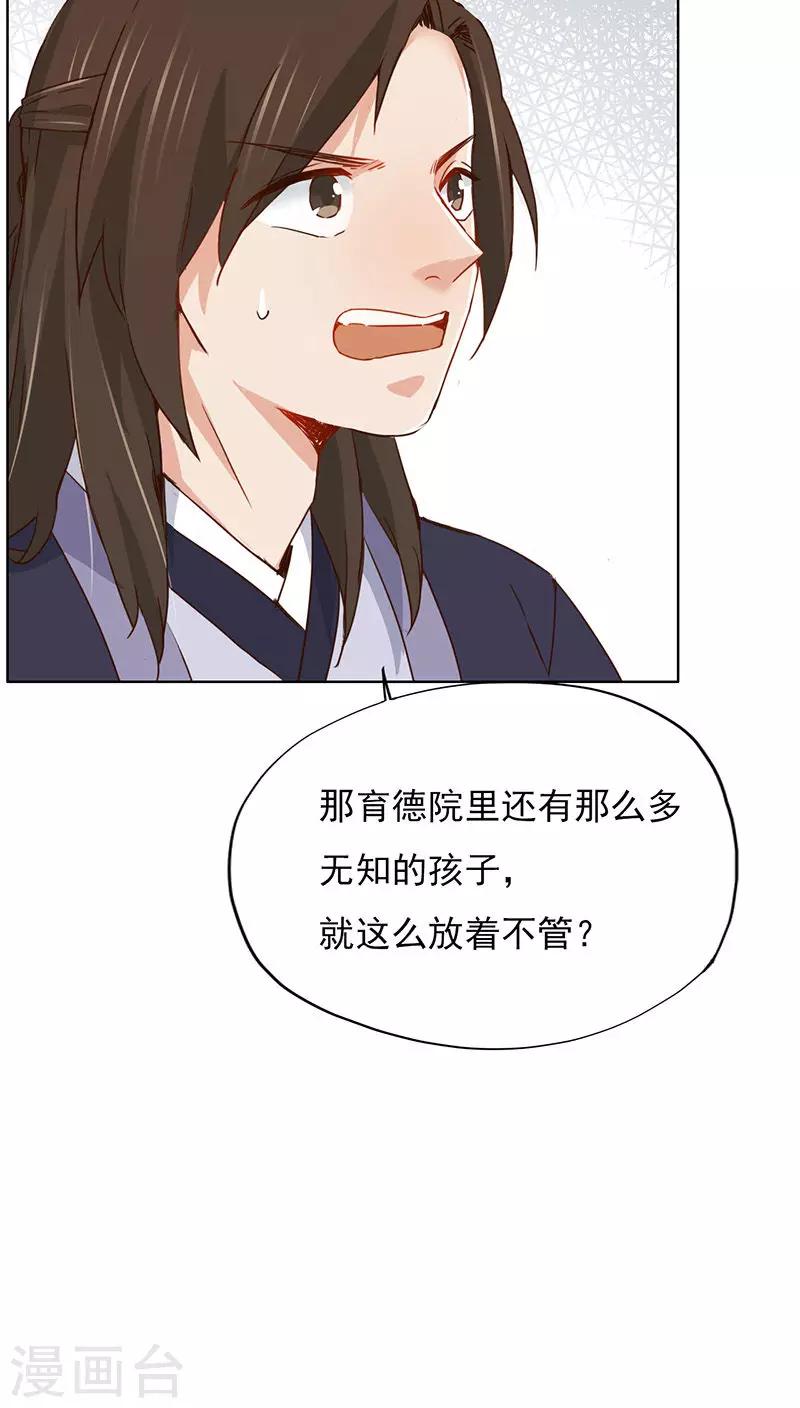 第28话(1/2)-第28话