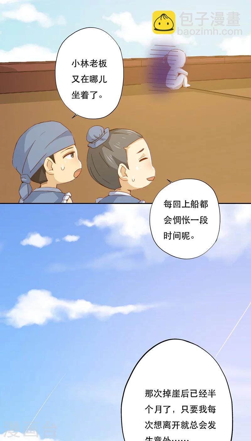 第4话(1/2)-第4话