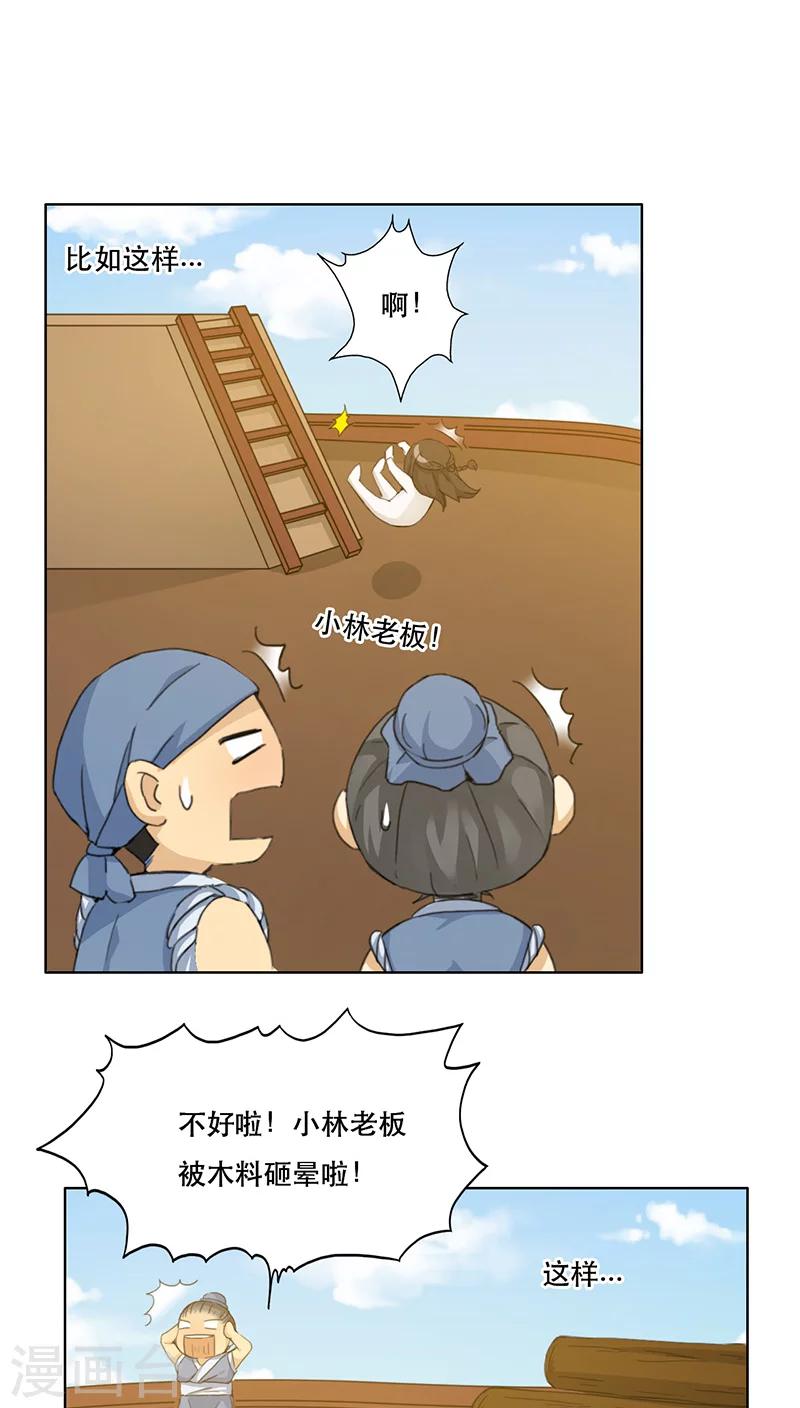 第4话(1/2)-第4话