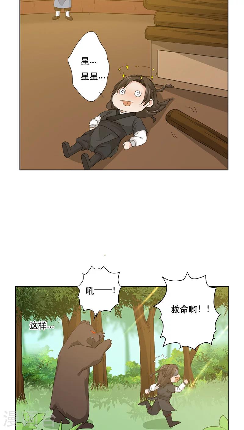 第4话(1/2)-第4话