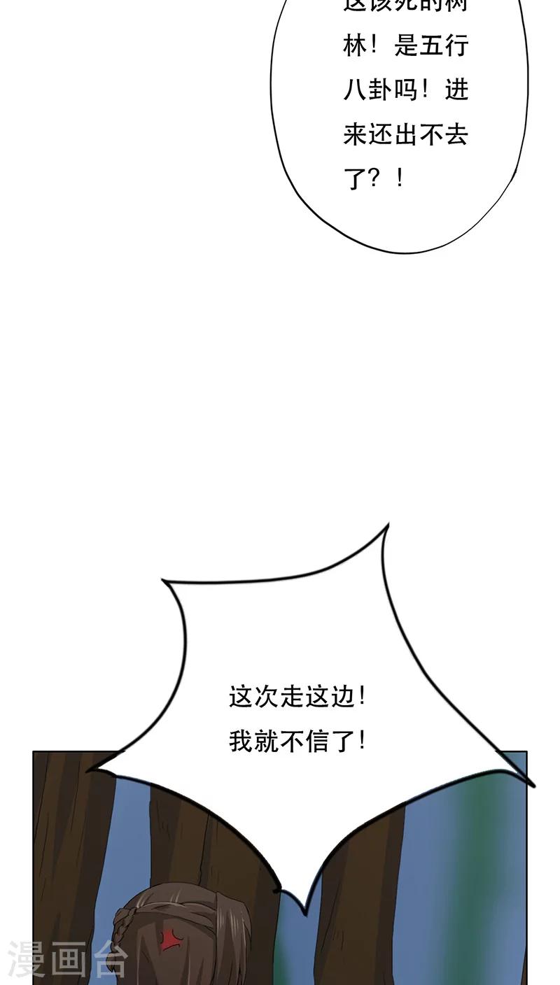 第4话(1/2)-第4话