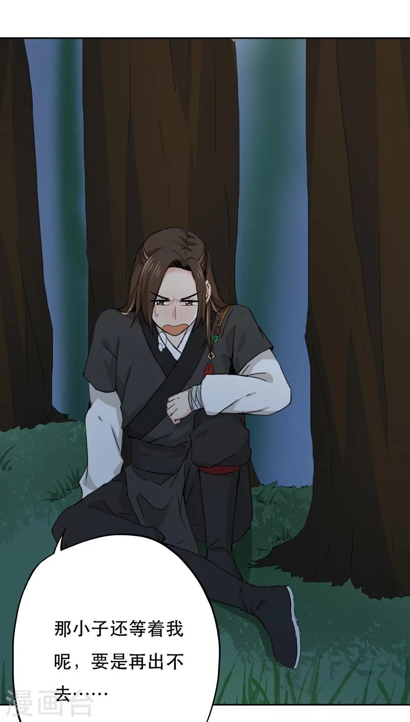 第4话(1/2)-第4话