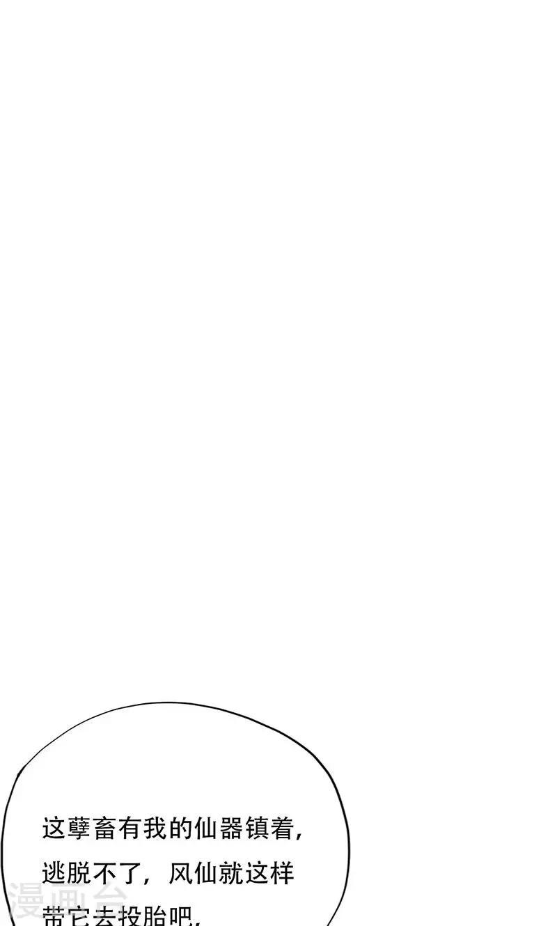 第34话(1/2)-第34话