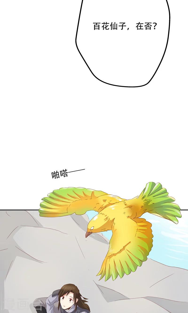 第36话(1/2)-第36话