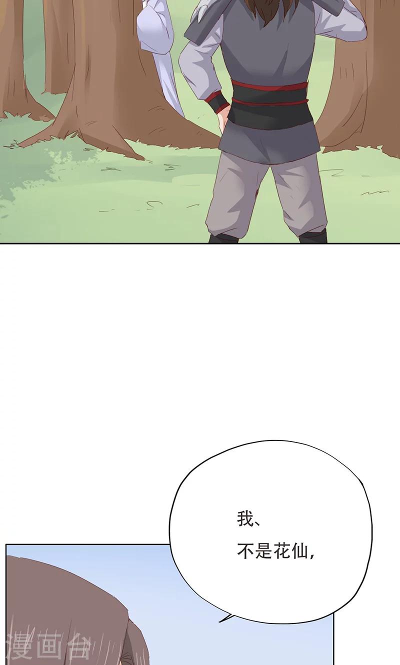 第36话(1/2)-第36话