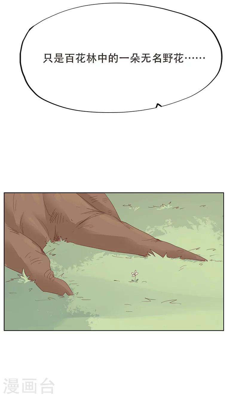 第36话(1/2)-第36话