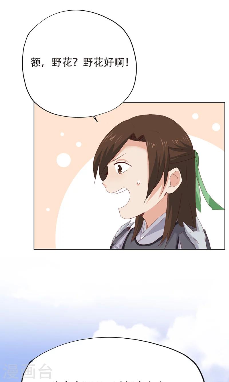 第36话(1/2)-第36话