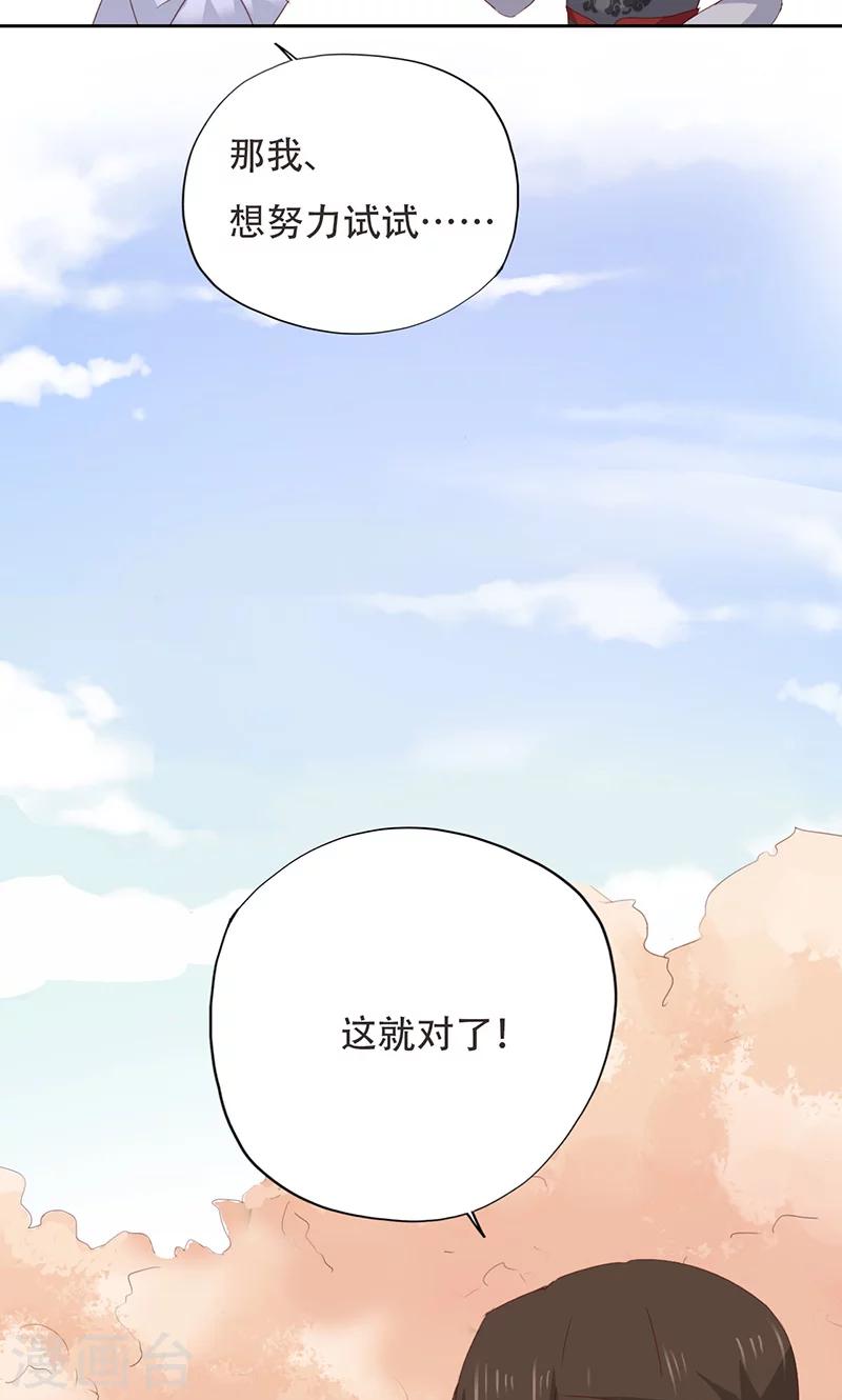 鏡花傳說 - 第36話(1/2) - 6