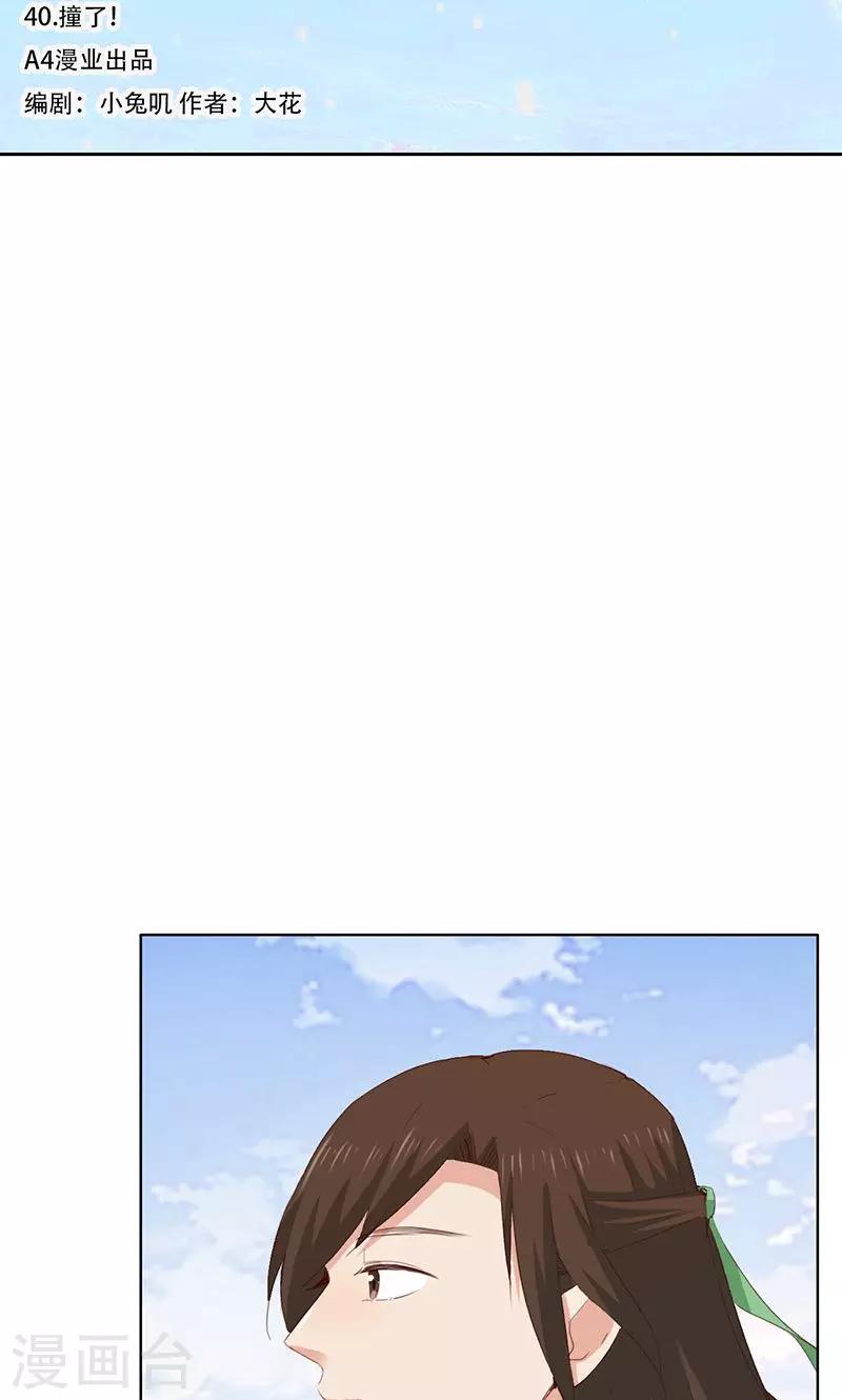 第40话(1/2)-第40话