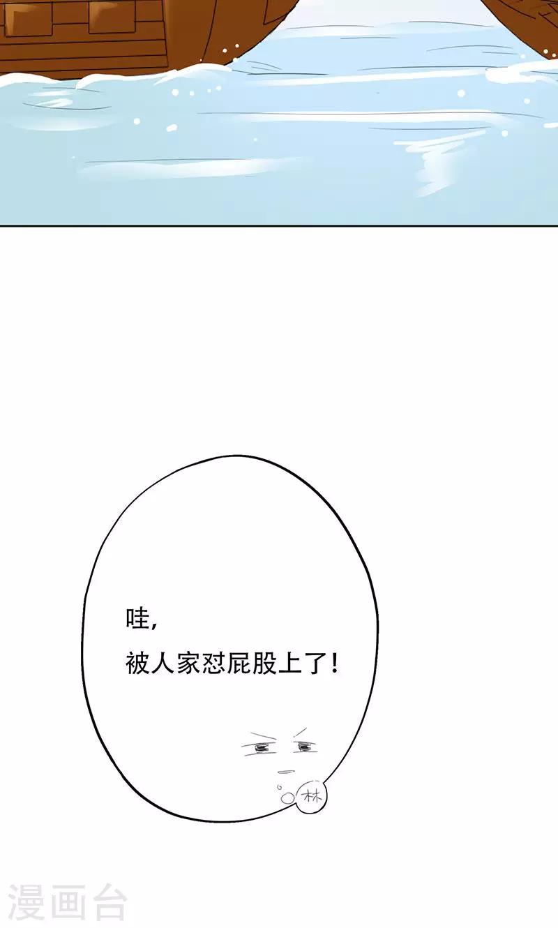 鏡花傳說 - 第40話(1/2) - 5