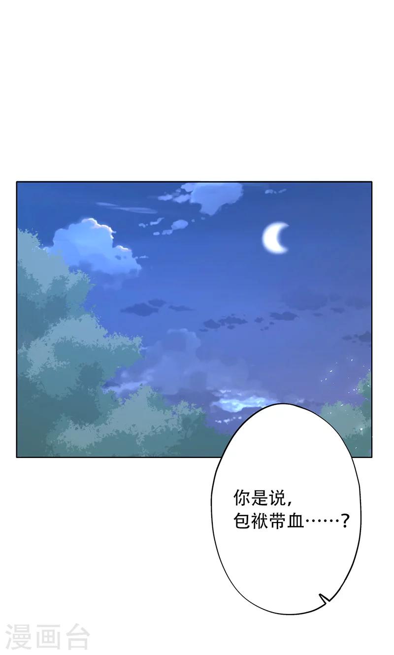 鏡花傳說 - 第49話 - 1