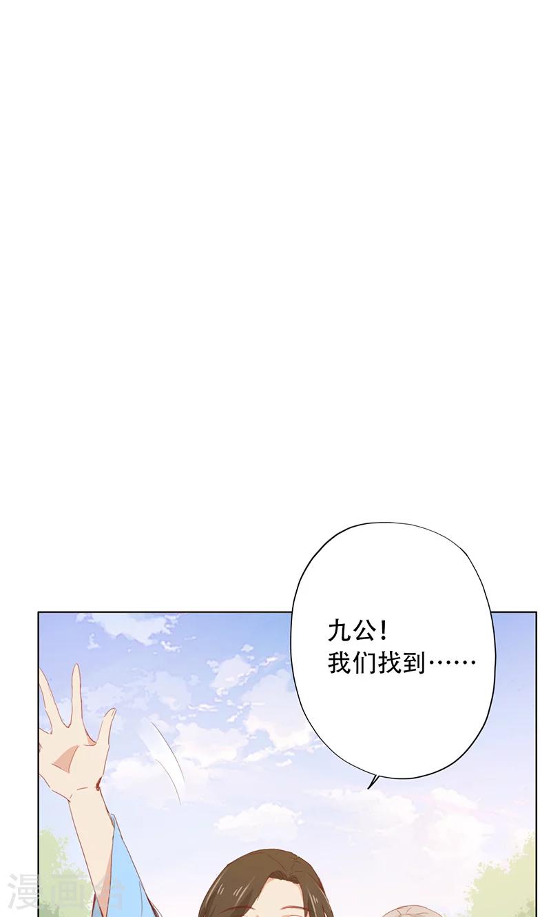 鏡花傳說 - 第49話 - 3