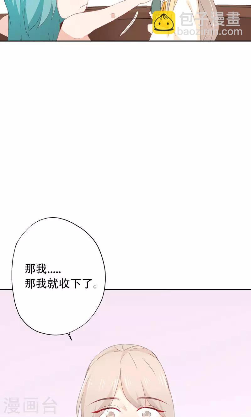 鏡花傳說 - 第59話 - 3