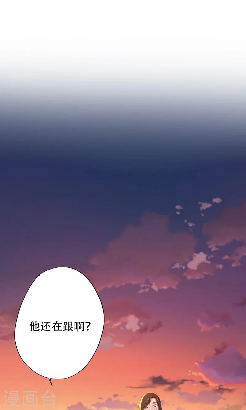 鏡花傳說 - 第63話 - 3