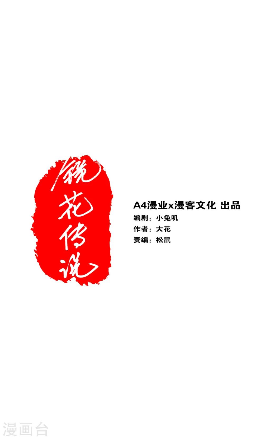第83话-第84话