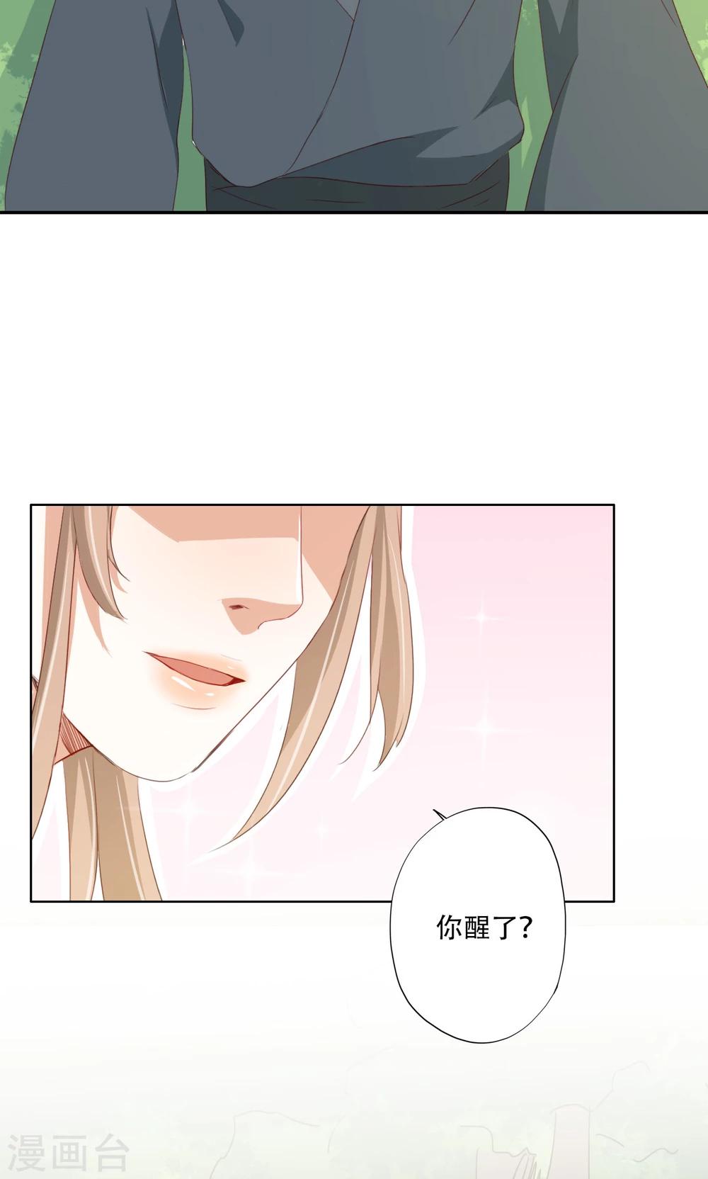 鏡花傳說 - 第85話 - 4