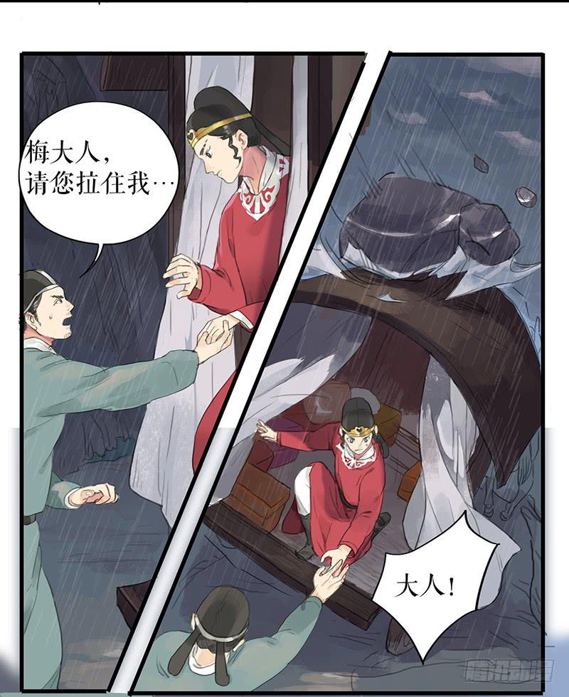 第十六话 山洪爆发-第16话