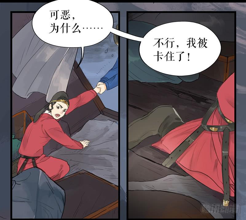 第十六话 山洪爆发-第16话