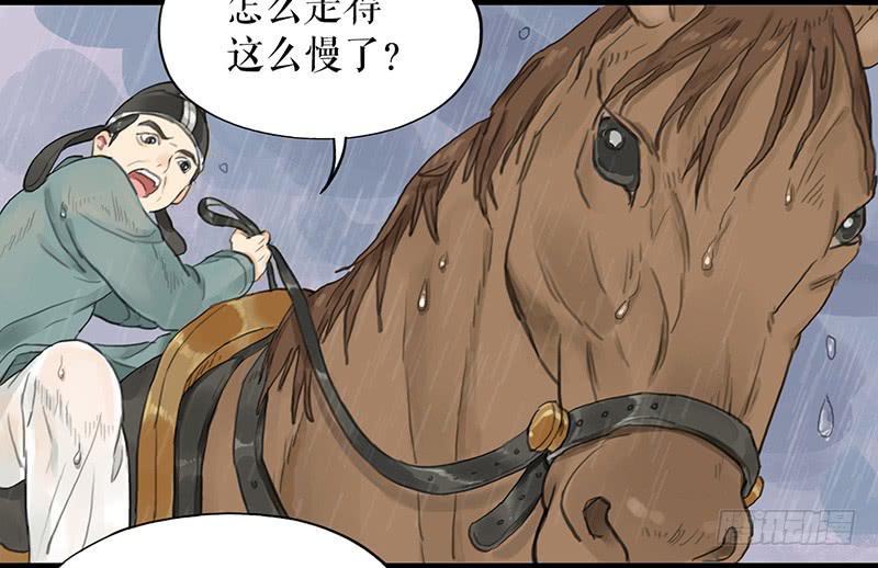 第十六话 山洪爆发-第16话