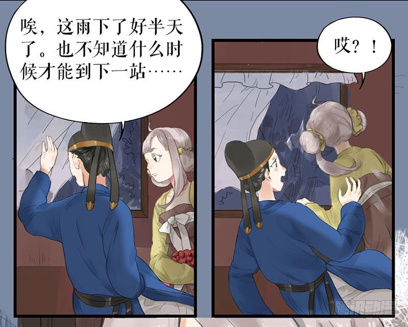 第十六话 山洪爆发-第16话