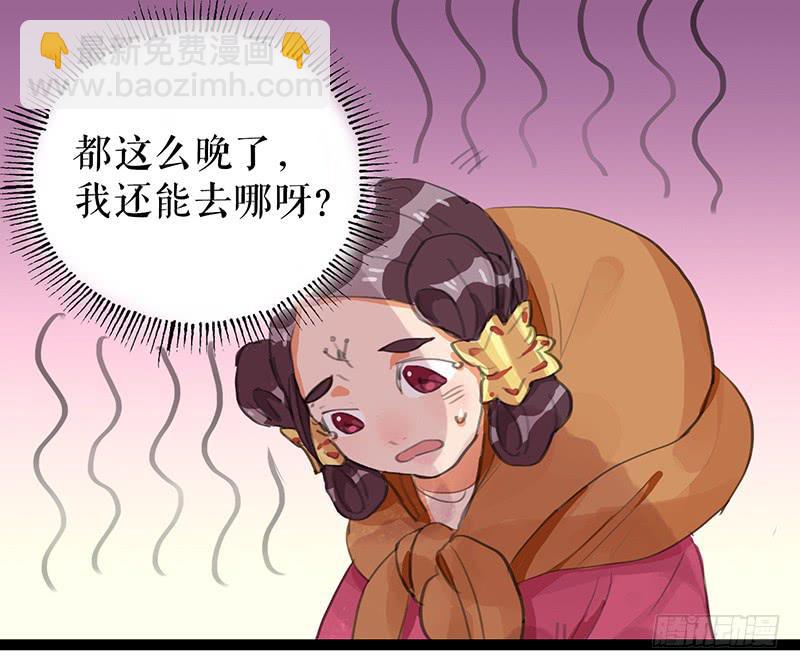 鏡花緣之百花王朝 - 第四話 暗生情愫(1/2) - 3