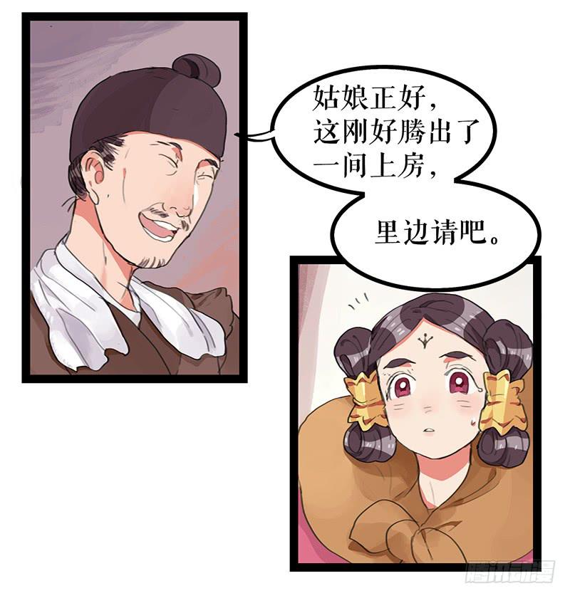 第四话 暗生情愫(1/2)-第4话