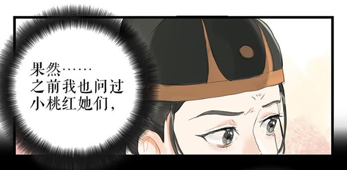 鏡花緣之百花王朝 - 第30話 剿匪 - 2