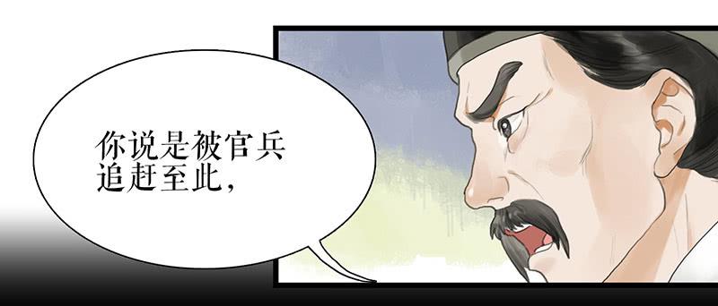 鏡花緣之百花王朝 - 第34話 任憑處置 - 2