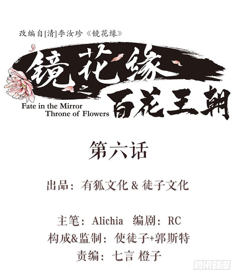 第六话 衣锦还乡(1/2)-第6话