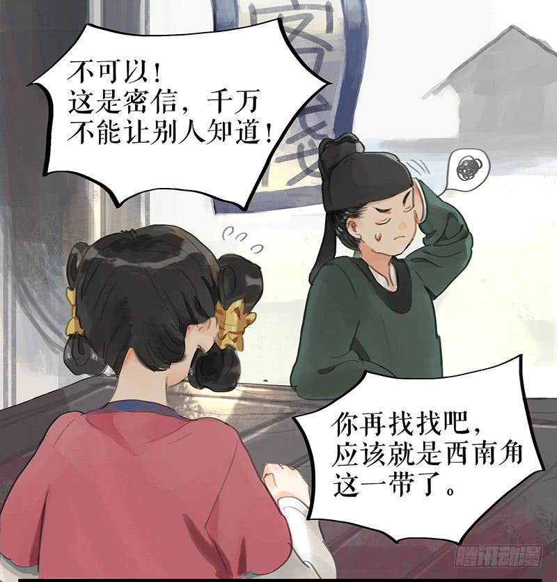 第六话 衣锦还乡(1/2)-第6话