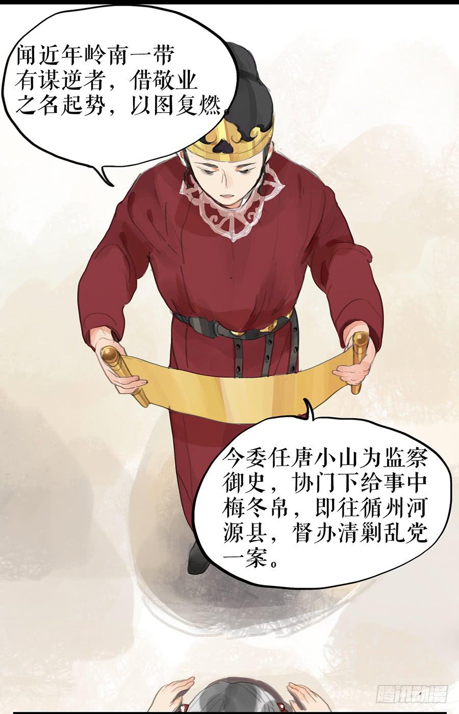 第六话 衣锦还乡(1/2)-第6话