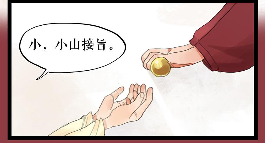 第六话 衣锦还乡(1/2)-第6话