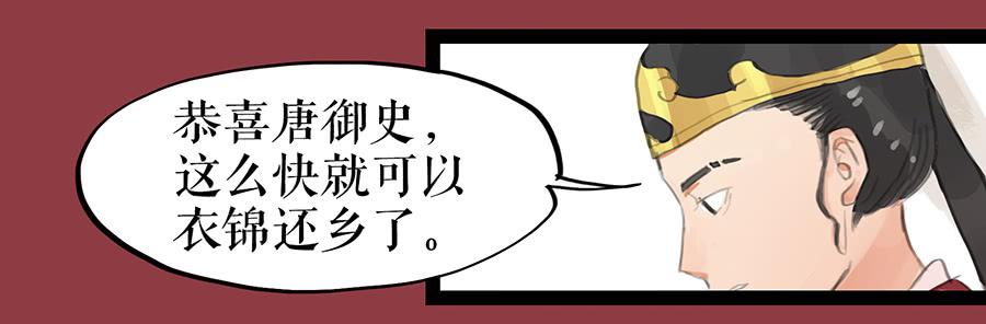 第六话 衣锦还乡(1/2)-第6话