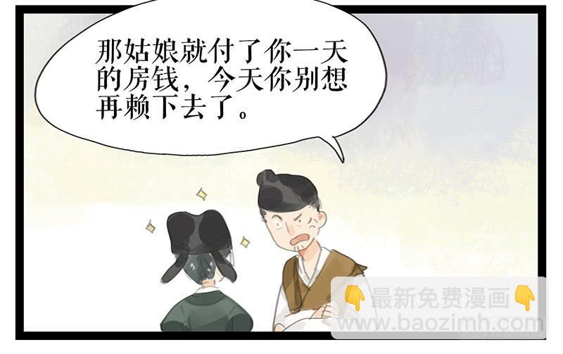 第八话 义愤填膺(1/2)-第8话