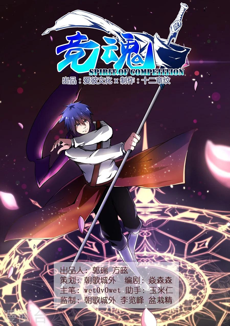 第11话 再遇1-第12话