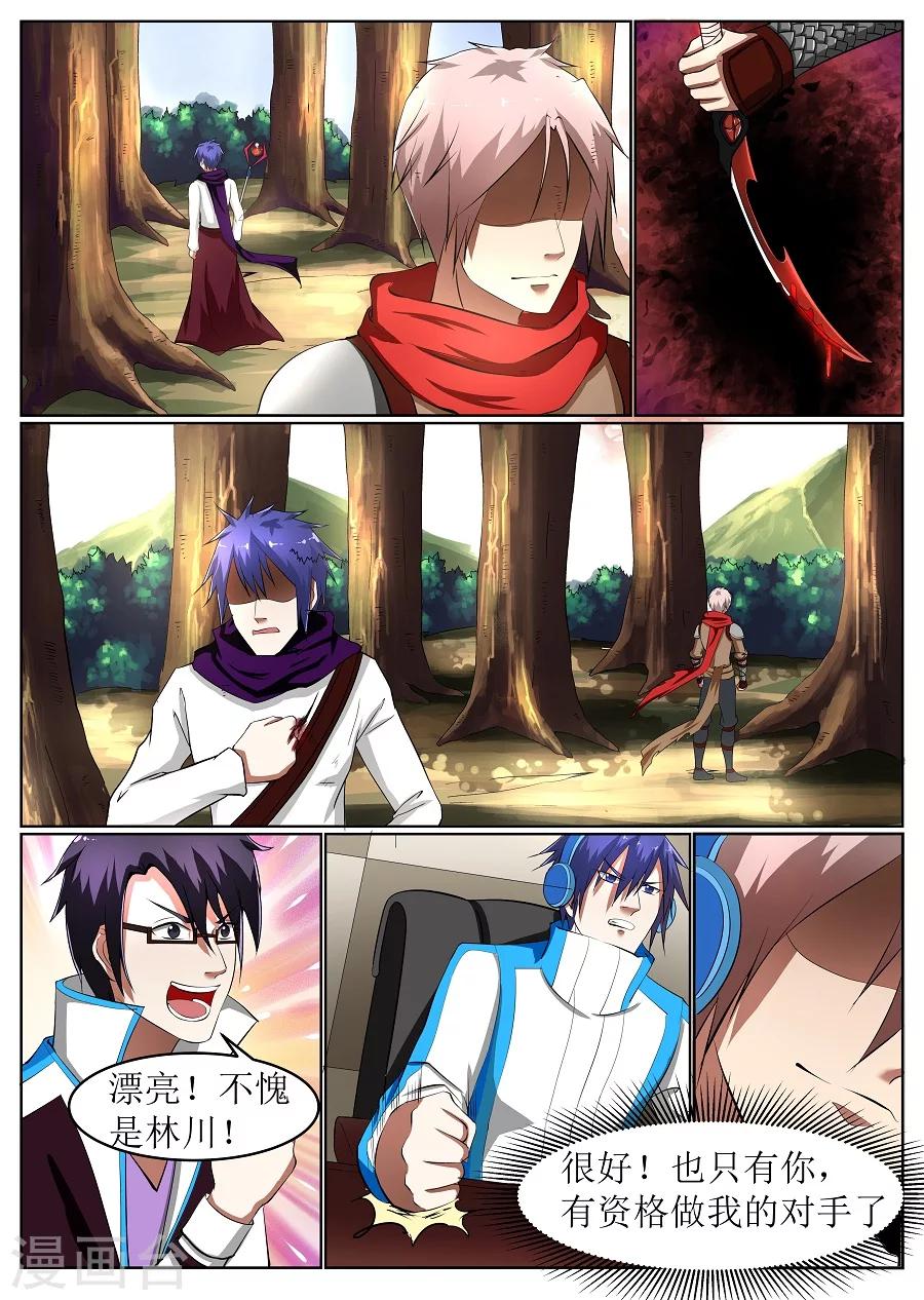 第11话 再遇1-第12话