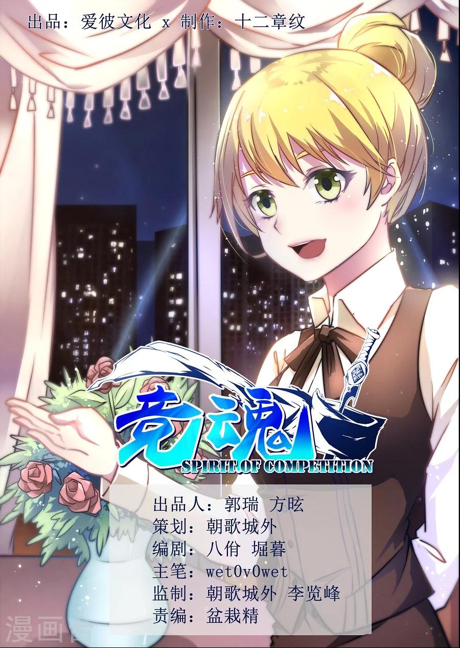 第13话 最后的入场券1-第14话