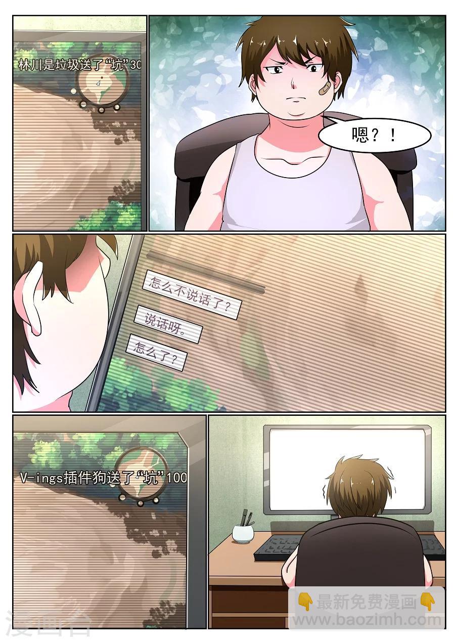 第13话 最后的入场券1-第14话