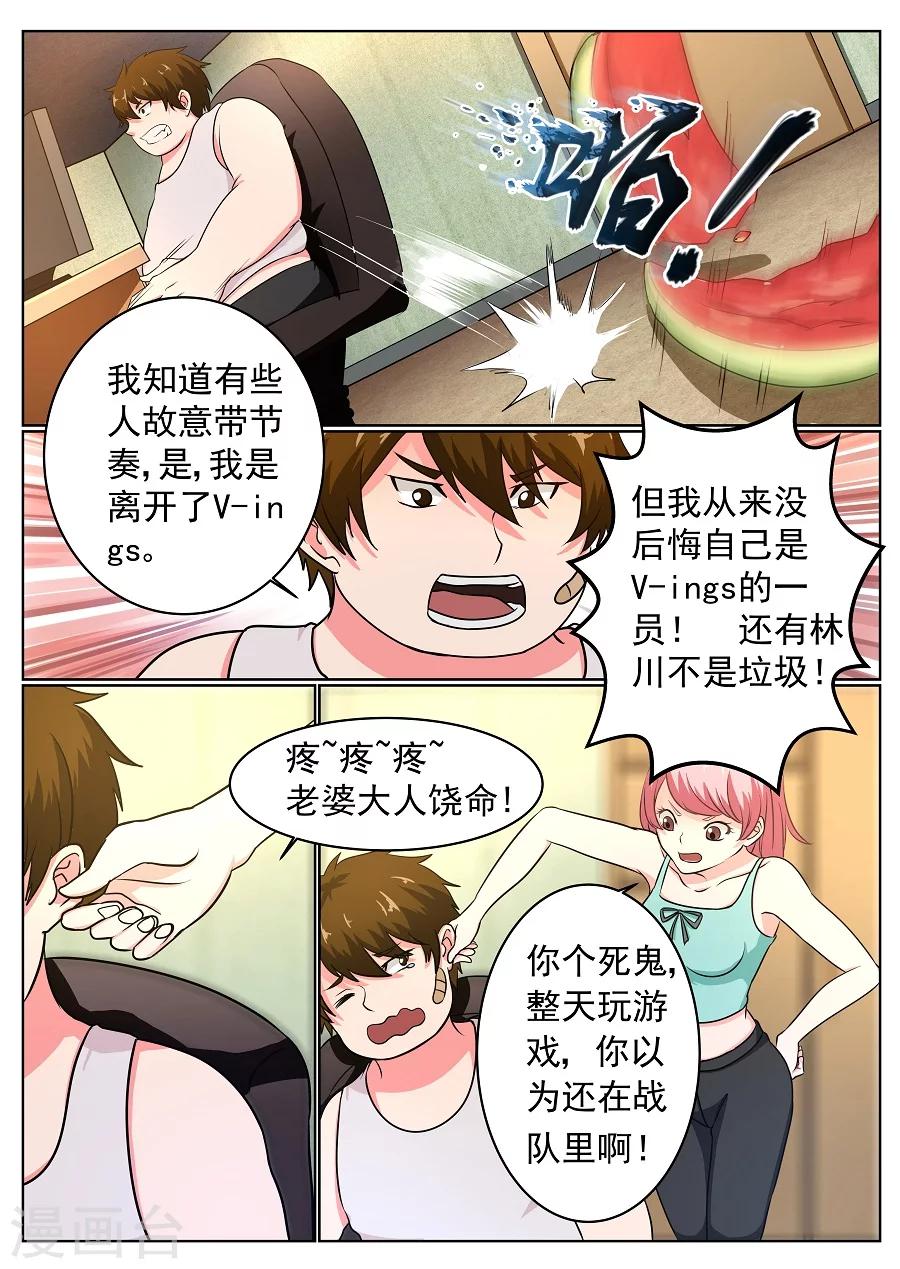 第13话 最后的入场券1-第14话