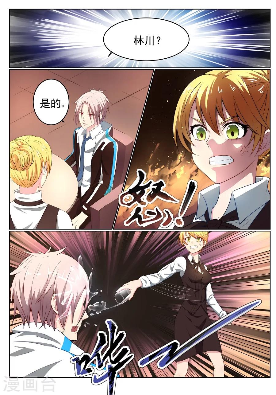 第13话 最后的入场券1-第14话