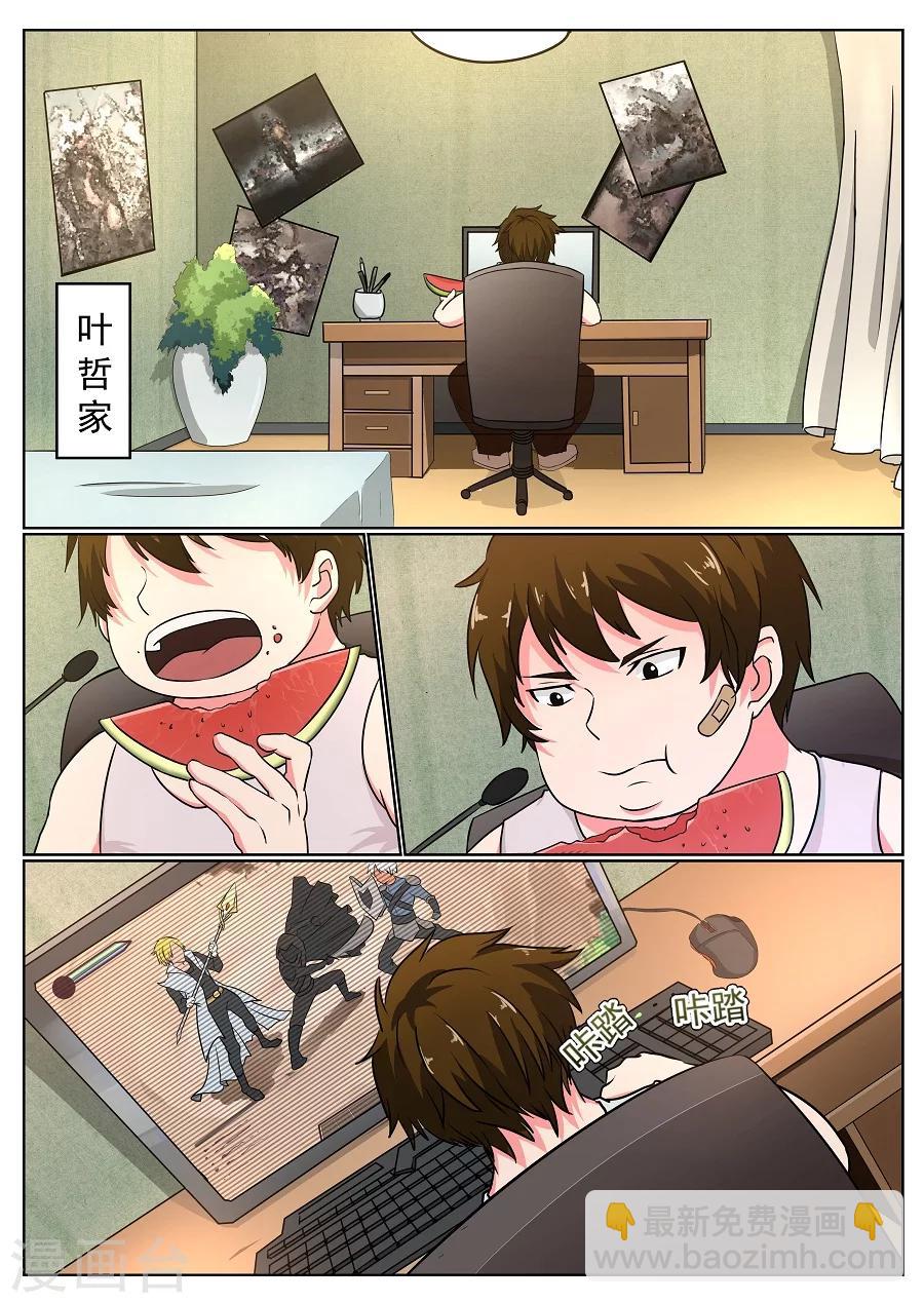 第13话 最后的入场券1-第14话