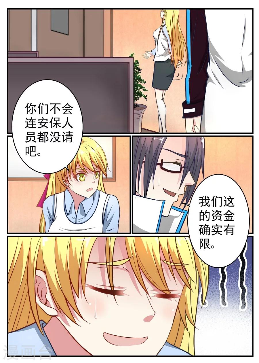 第15话 守护1-第16话