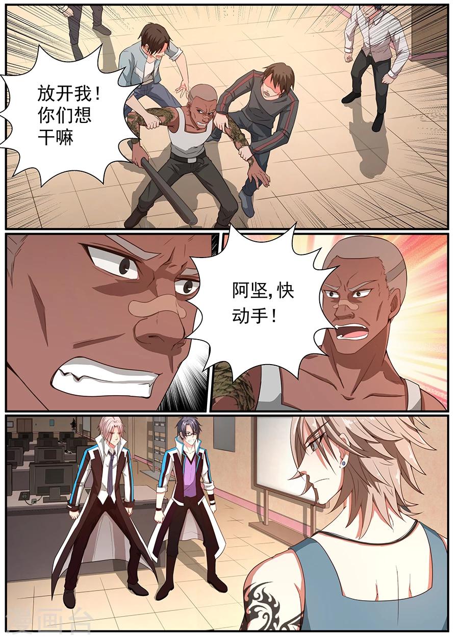 第17话 龙魂1-第18话