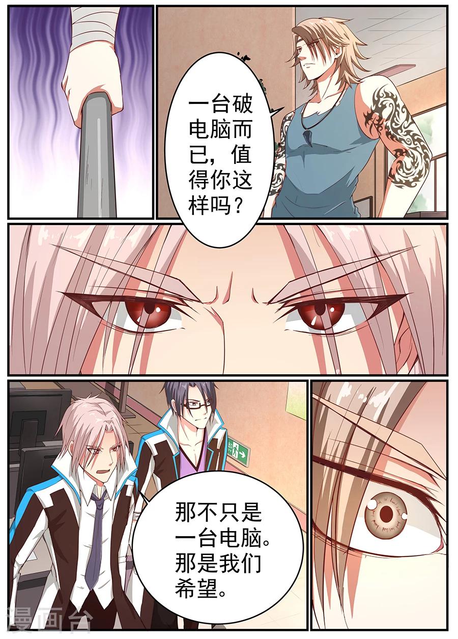 第17话 龙魂1-第18话