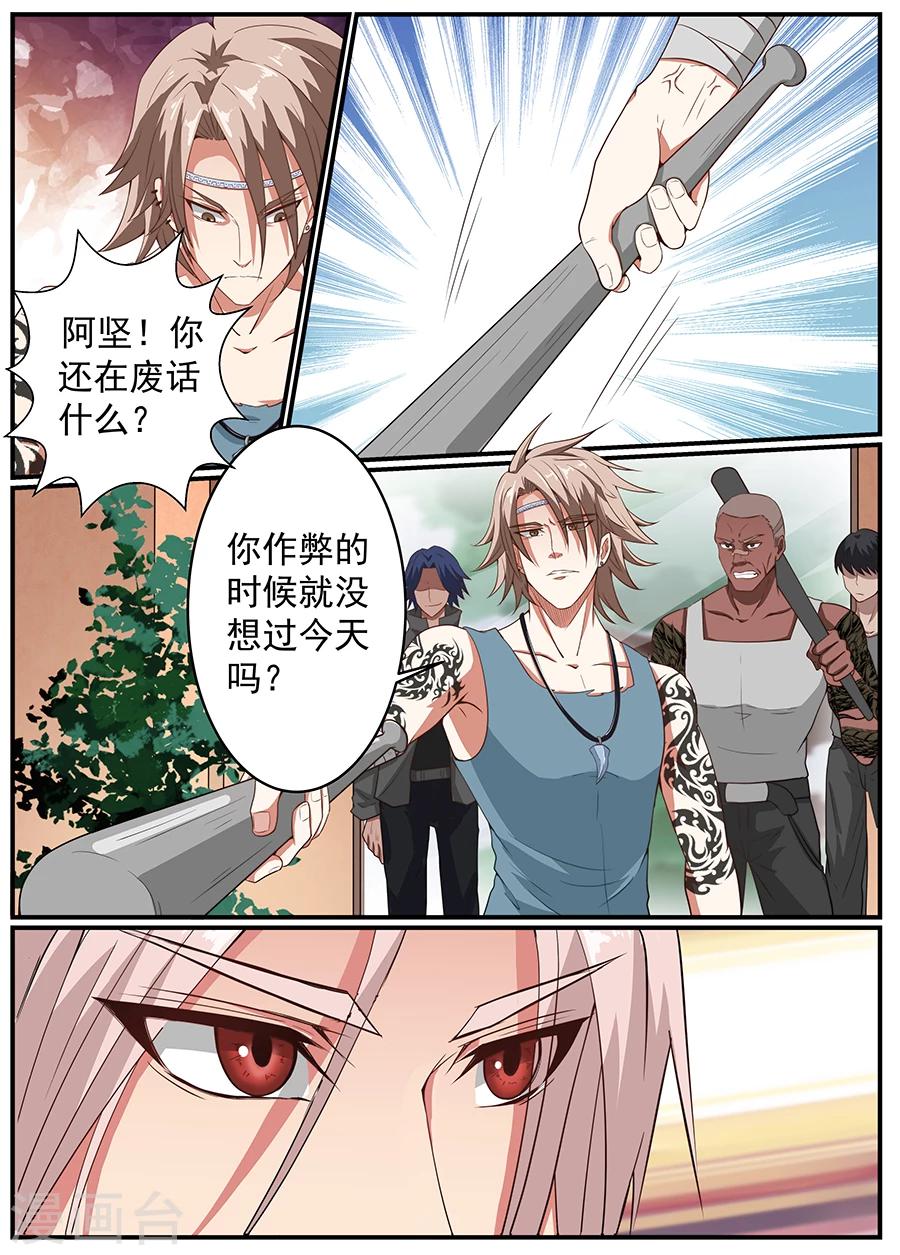 第17话 龙魂1-第18话